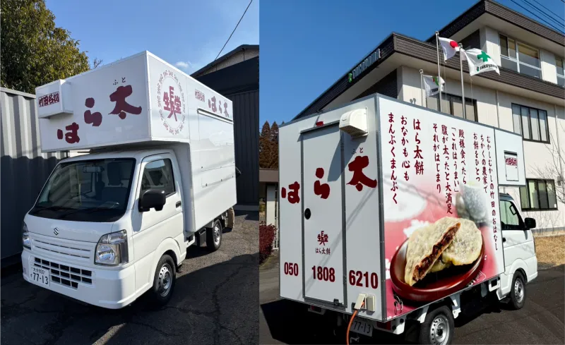 はら太キッチンカー