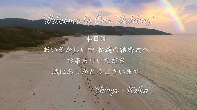 S様オープニング